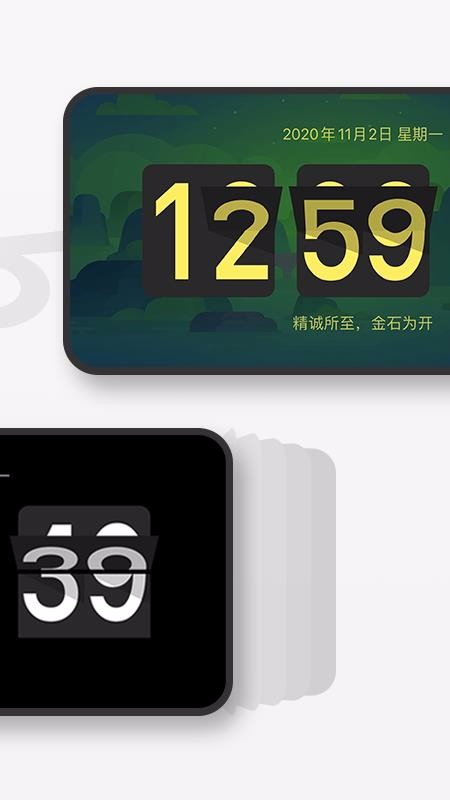 ��ҳ����ʱ���ֻ�app�������-��ҳ����ʱ�� v1.8.0 �ֻ���