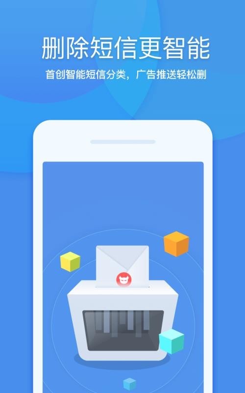 360������ʦ�ֻ�app�������-360������ʦ v7.5.2 ��׿��