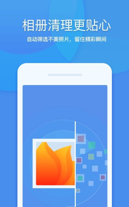 360������ʦ�ֻ�app�������-360������ʦ v7.5.2 ��׿��