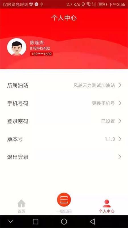 ������վ�ֻ�app�������-������վ v1.1.3 �ֻ���