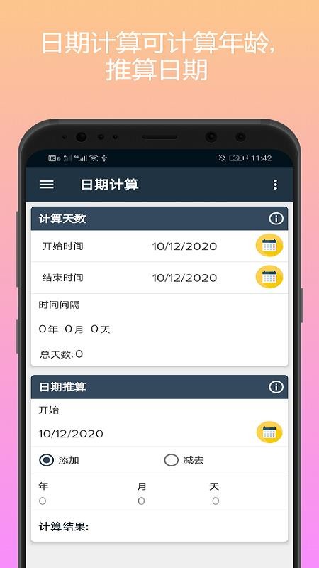 ������������ֻ�app�������-����������� v16.5.0 ��׿��