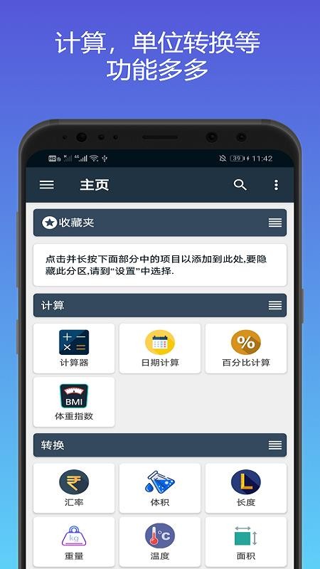 ������������ֻ�app�������-����������� v16.5.0 ��׿��