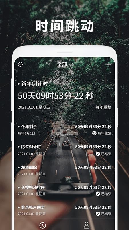 ʱ�������ֻ�app�������-ʱ������ v1.5 ��׿��