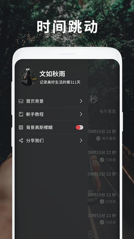 ʱ�������ֻ�app�������-ʱ������ v1.5 ��׿��