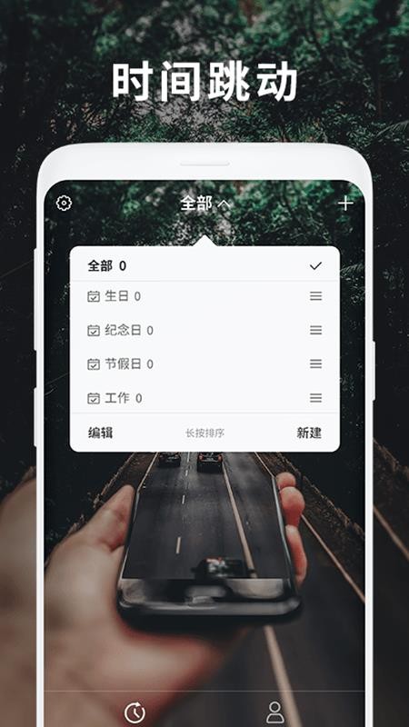 ʱ�������ֻ�app�������-ʱ������ v1.5 ��׿��