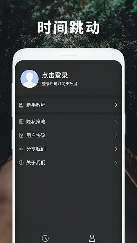 ʱ�������ֻ�app�������-ʱ������ v1.5 ��׿��