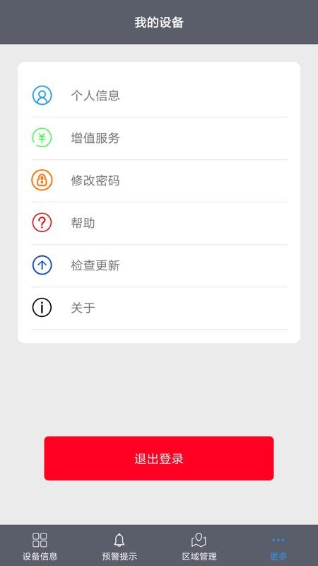 ��ά���ֻ�app�������-��ά�� v2.3.0 ��׿��
