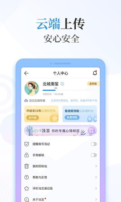 ǳ���ټǰ��ֻ�app�������-ǳ���ټǰ� v2.1.0 ��׿��