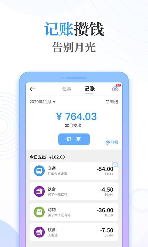 ǳ���ټǰ��ֻ�app�������-ǳ���ټǰ� v2.1.0 ��׿��