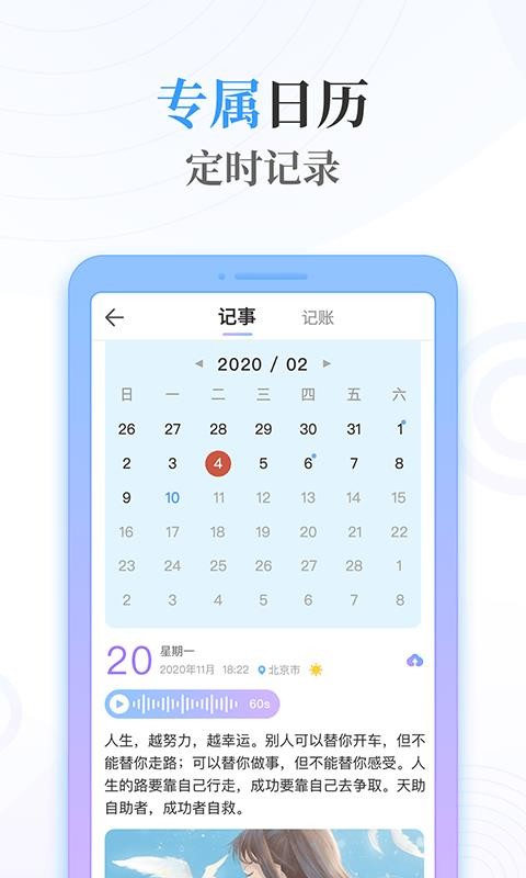 ǳ���ټǰ��ֻ�app�������-ǳ���ټǰ� v2.1.0 ��׿��