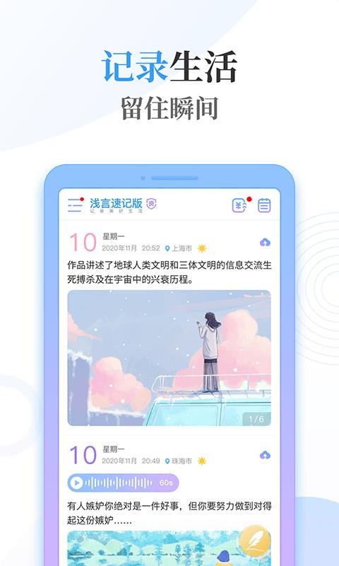 ǳ���ټǰ��ֻ�app�������-ǳ���ټǰ� v2.1.0 ��׿��