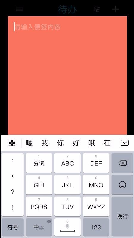 �����ǩ�ֻ�app�������-�����ǩ v1.1.4 ��׿��