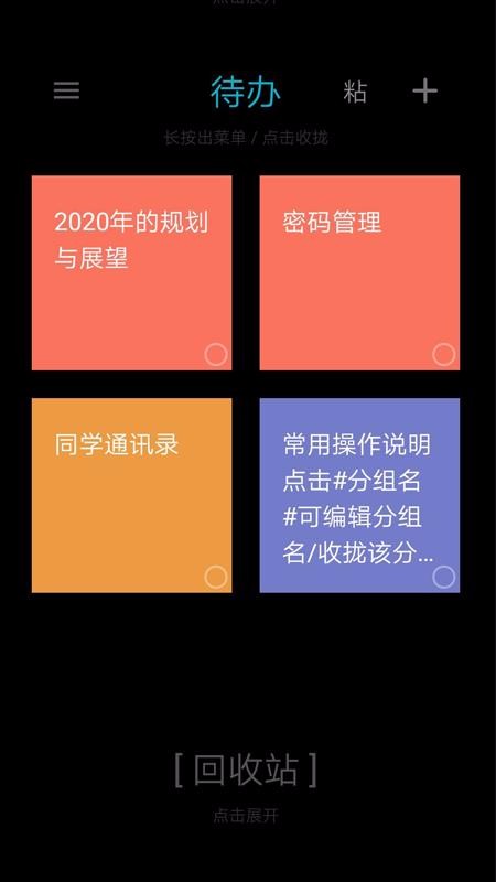 �����ǩ�ֻ�app�������-�����ǩ v1.1.4 ��׿��