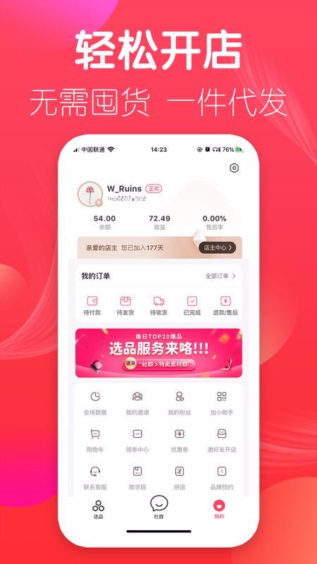 ��ѡ�����ֻ�app�������-��ѡ���� v1.7.2 �ֻ���