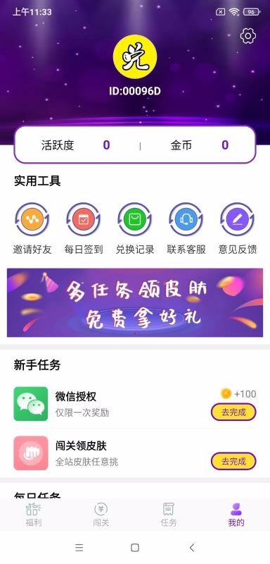 0���Ƥ���ֻ�app�������-0���Ƥ�� v1.0.1 �ֻ���