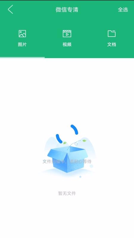 ��ȫ�ܼ������ֻ�app�������-��ȫ�ܼ����� v3.0.2 �ֻ���