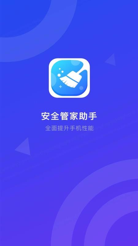 ��ȫ�ܼ������ֻ�app�������-��ȫ�ܼ����� v3.0.2 �ֻ���