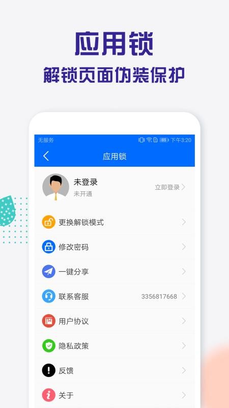 ����Ӧ�����ֻ�app�������-����Ӧ���� v1.8.0 �ֻ���