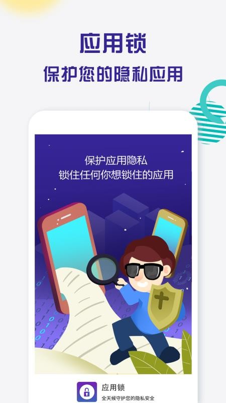 ����Ӧ�����ֻ�app�������-����Ӧ���� v1.8.0 �ֻ���