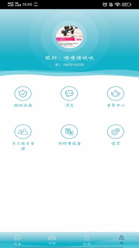 ��������ջ��ֻ�app�������-��������ջ� v1.1.6 �ֻ���
