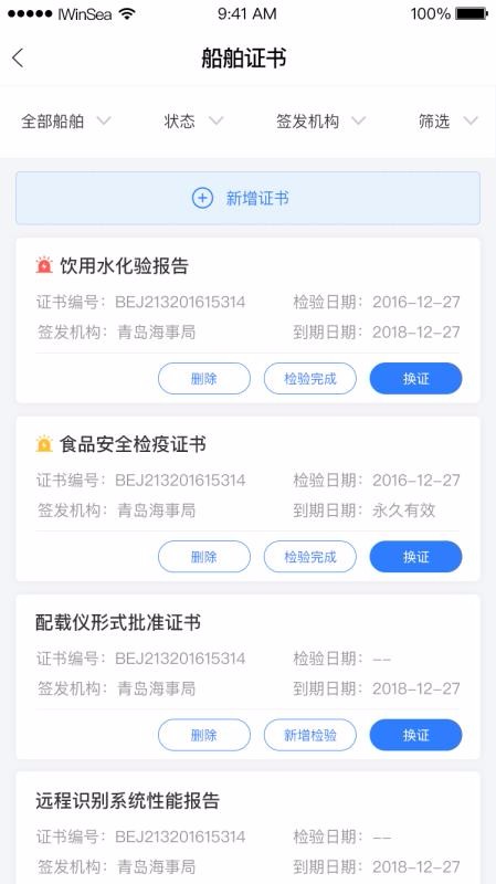 Ӯ���ƹܴ��ֻ�app�������-Ӯ���ƹܴ� v1.7.2 �ֻ���