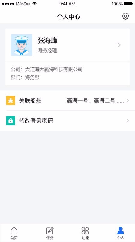 Ӯ���ƹܴ��ֻ�app�������-Ӯ���ƹܴ� v1.7.2 �ֻ���
