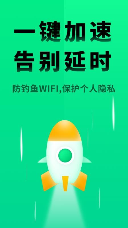 wifi�������ֻ�app�������-wifi������ v2.0.1 �ֻ���