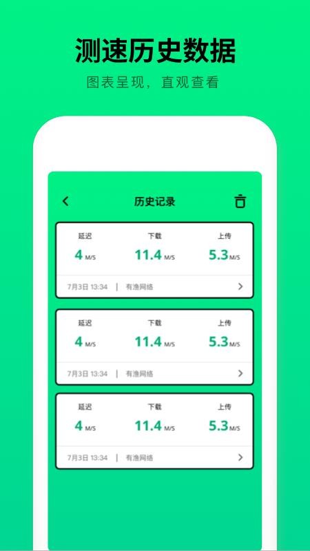 wifi�������ֻ�app�������-wifi������ v2.0.1 �ֻ���