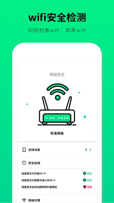 wifi�������ֻ�app�������-wifi������ v2.0.1 �ֻ���