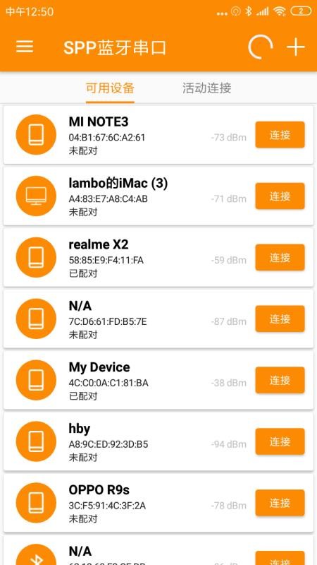 SPP���������ֻ�app�������-SPP�������� v1.0.5 ��׿��
