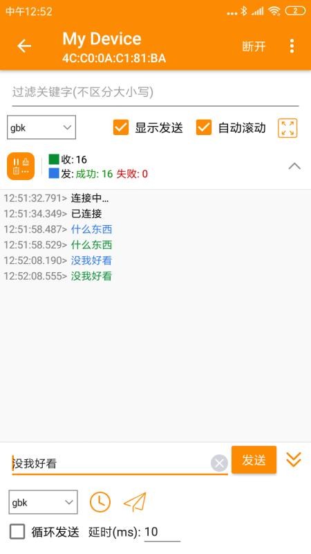 SPP���������ֻ�app�������-SPP�������� v1.0.5 ��׿��