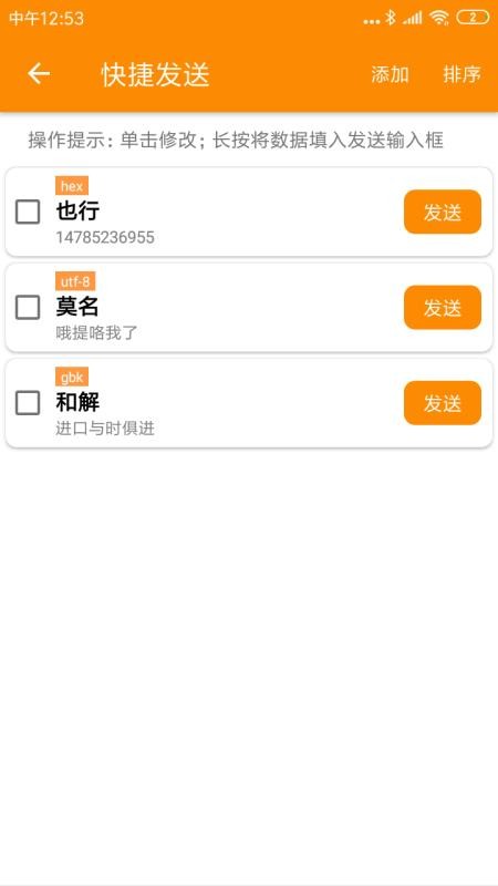 SPP���������ֻ�app�������-SPP�������� v1.0.5 ��׿��