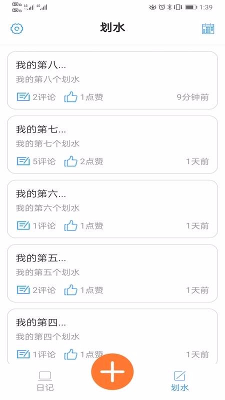 �����ռ�plus�ֻ�app�������-�����ռ�plus v1.9.0 �ֻ���
