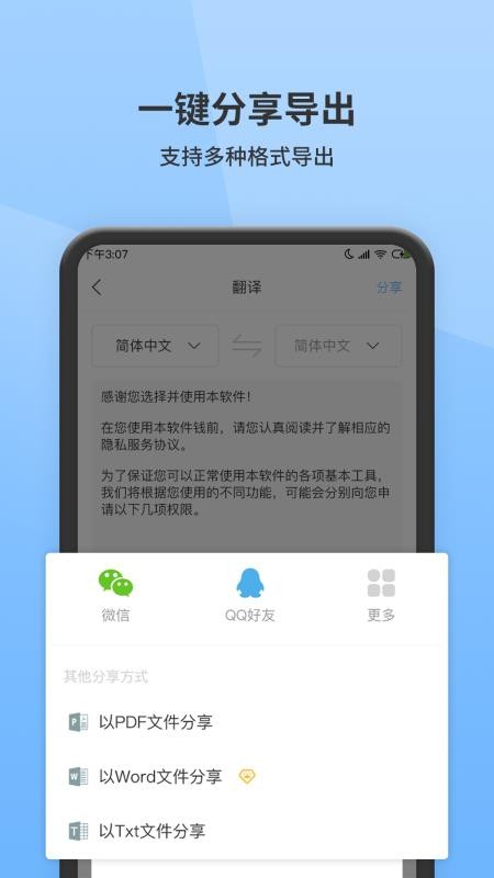 ͼƬת������ȡ�ֻ�app�������-ͼƬת������ȡ v1.3.3 ��׿��