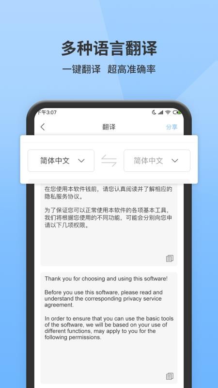 ͼƬת������ȡ�ֻ�app�������-ͼƬת������ȡ v1.3.3 ��׿��