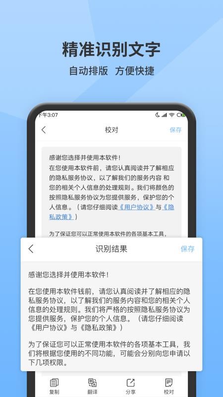 ͼƬת������ȡ�ֻ�app�������-ͼƬת������ȡ v1.3.3 ��׿��