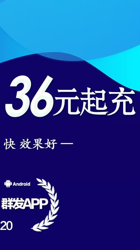 ����Ⱥ���ֻ�app�������-����Ⱥ�� v3.2 �ֻ���