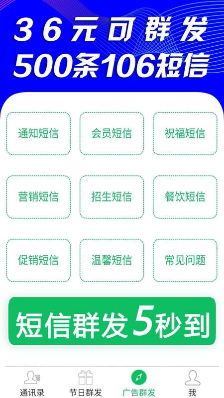 ����Ⱥ���ֻ�app�������-����Ⱥ�� v3.2 �ֻ���