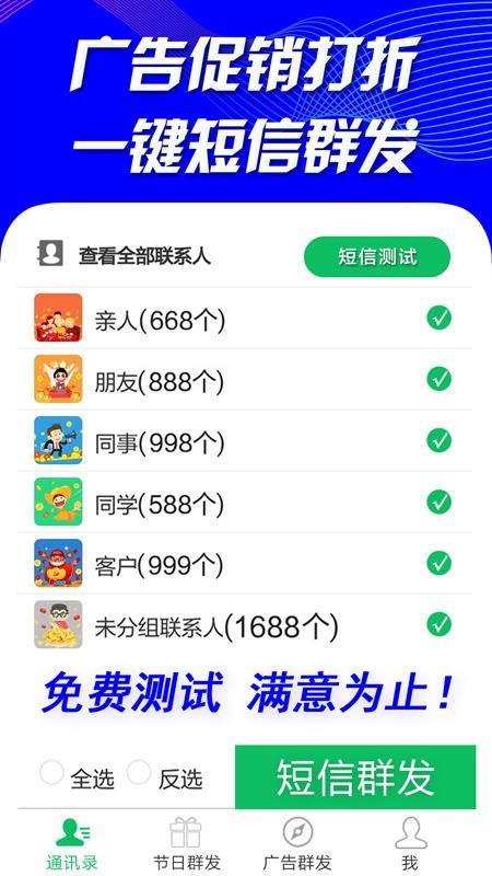 ����Ⱥ���ֻ�app�������-����Ⱥ�� v3.2 �ֻ���