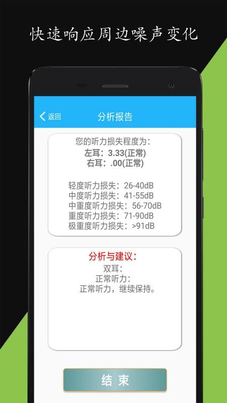 �ֱ����������ֻ�app�������-�ֱ��������� v1.0.3 �ֻ���