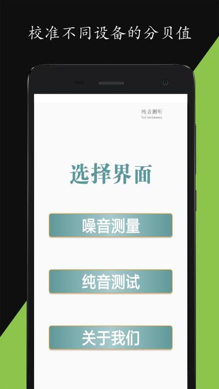 �ֱ����������ֻ�app�������-�ֱ��������� v1.0.3 �ֻ���