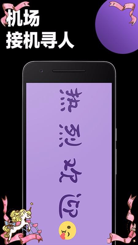 �ֳֵ�Ļ��ʾ���ֻ�app�������-�ֳֵ�Ļ��ʾ�� v1.0.0 �ֻ���