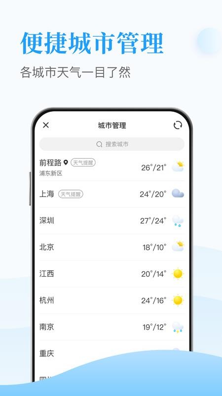 ����ñ��ֻ�app�������-����ñ� v1.0.3 �ֻ���