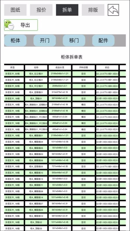 ����ֻ�app�������-��� v0.1 �ֻ���