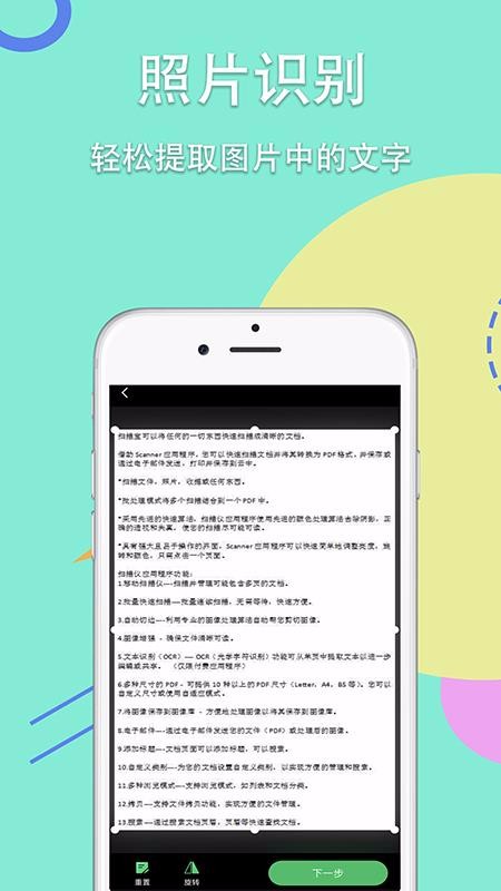 ����ɨ��������ֻ�app�������-����ɨ������� v1.0.3 �ֻ���