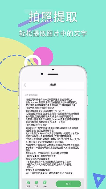 ����ɨ��������ֻ�app�������-����ɨ������� v1.0.3 �ֻ���