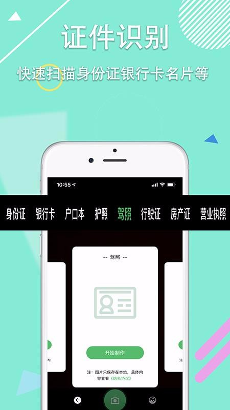 ����ɨ��������ֻ�app�������-����ɨ������� v1.0.3 �ֻ���
