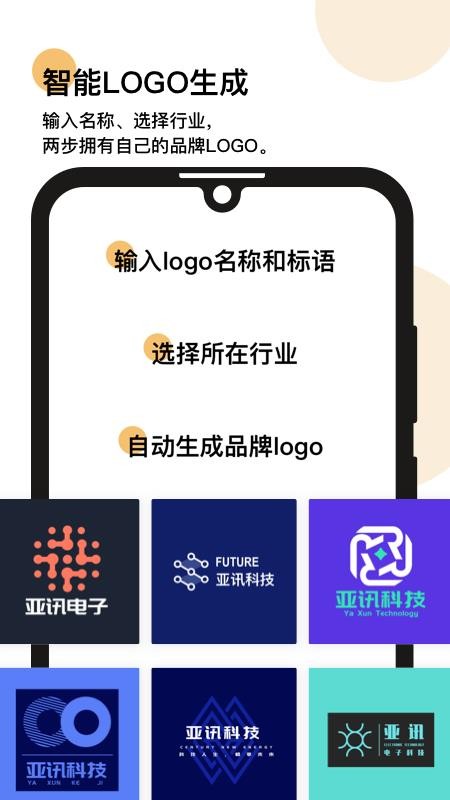 logo���ֻ�app�������-logo�� v2.1 �ֻ���