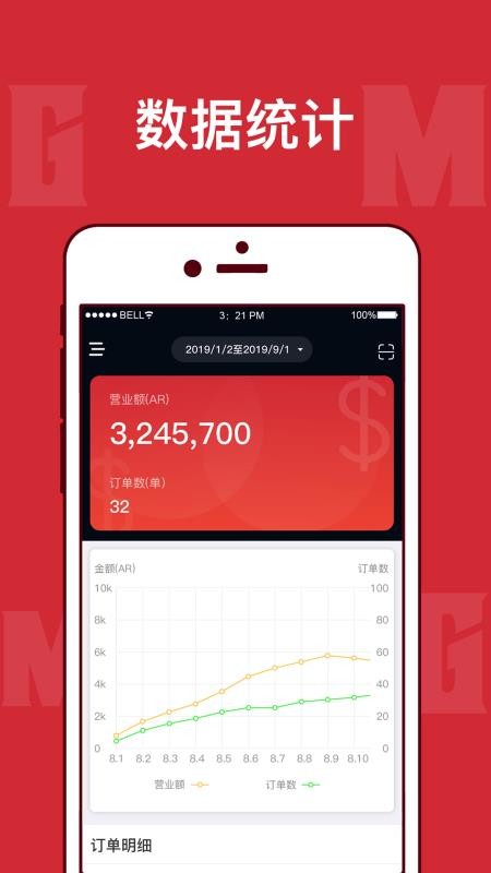 MGM �̼Ұ��ֻ�app�������-MGM �̼Ұ� v2.0.6 ��׿��