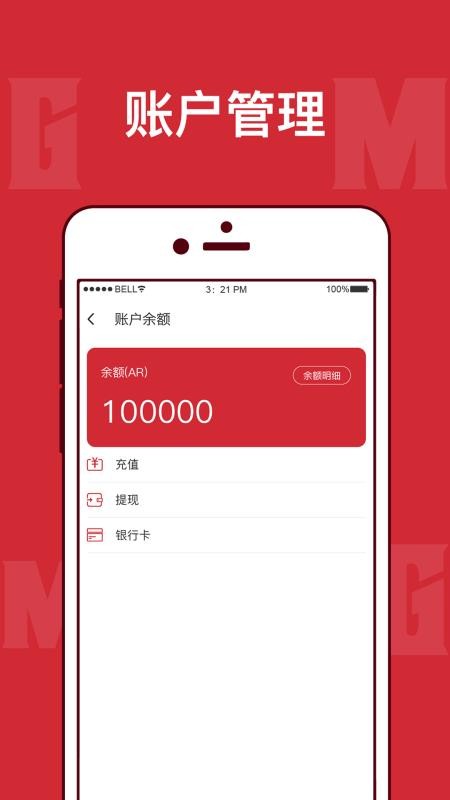 MGM �̼Ұ��ֻ�app�������-MGM �̼Ұ� v2.0.6 ��׿��